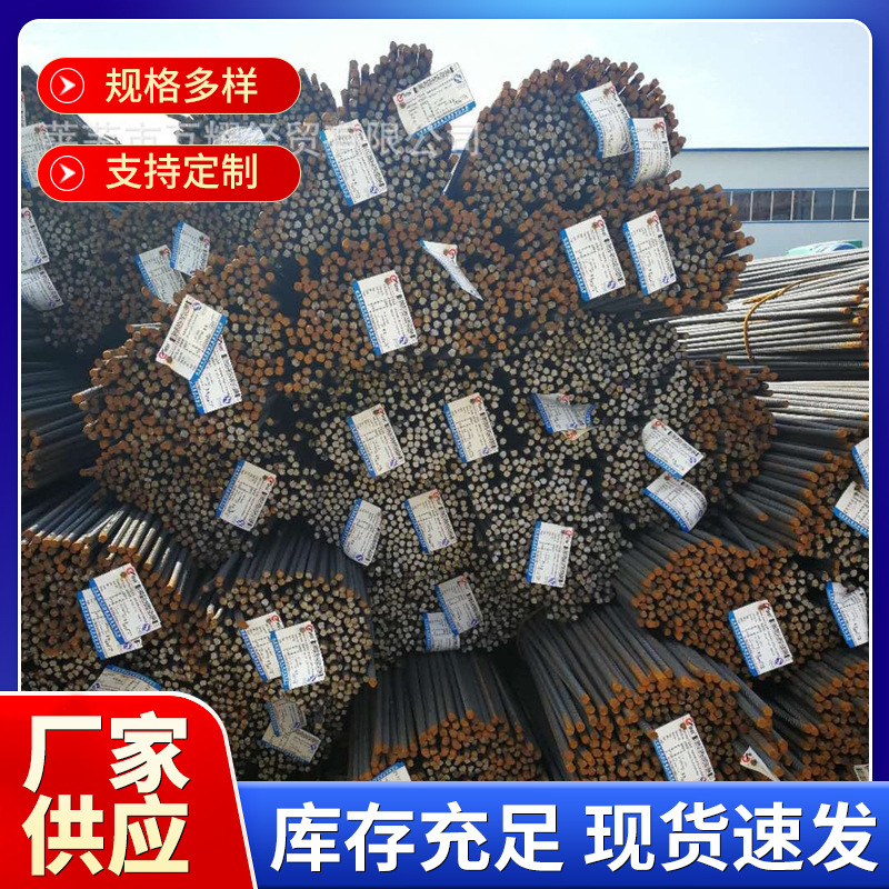永锋HRB400E螺纹钢φ28三级抗震工程钢筋建筑工地高强国标螺纹钢