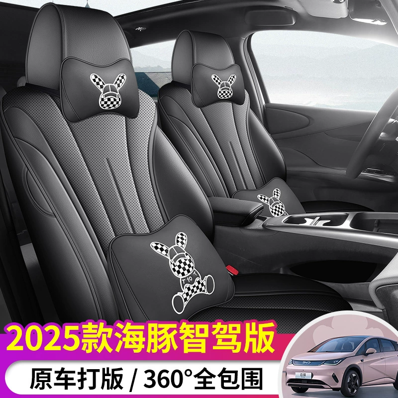 25 специальных чехлов на автомобильные сиденья BYD Dolphin Intelligent Edition для всех сезонов, полностью закрытые чехлы на сиденья, дышащие подушки