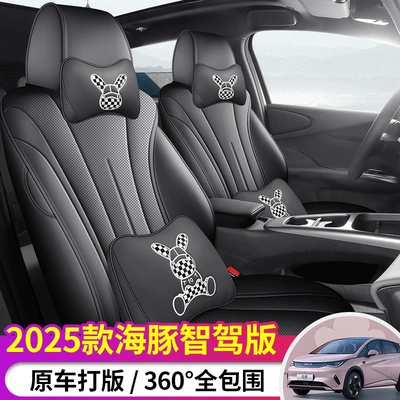 25 Byd Dolphin Ağıllı Nəşr Oturacaq Üzlükləri, Tam Qapalı Nəfəs Alan Minderlər