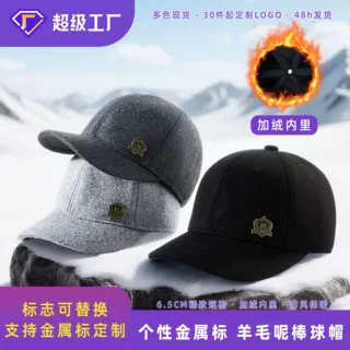 2026秋冬可调节羊毛帽子男大帽围加绒棒球帽女防寒保暖短檐鸭舌帽