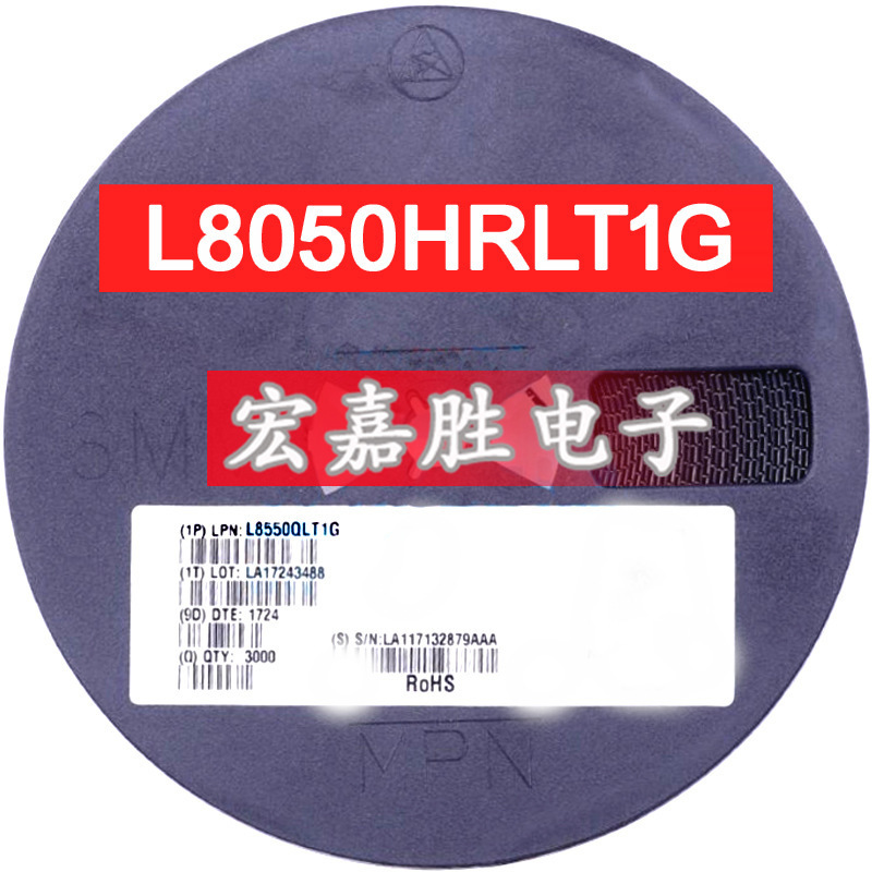 L8050HRLT1G 1.5A 25V SOT-23 贴片三极管 晶体管器 晶体管