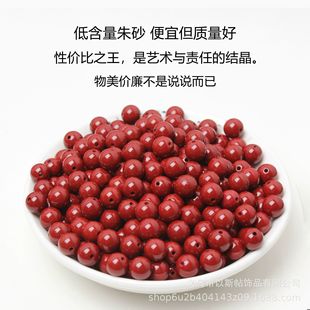 Factory Direct Sale Cheap Low-Cinnabar Loose Beads Red Sand Purple Gold Sand Imperial Sand Round Beads DIY Craft Jewelry Accessories Beads