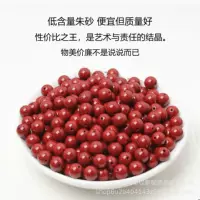 Прямая продажа с фабрики, дешевые свободные бусины с низким содержанием киновари, красный песок, фиолетовый золотой песок, императорский песок, круглые бусины, аксессуары для ювелирных изделий своими руками, бусины