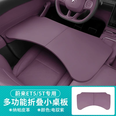 Car table board, Car Small Table Foldableable - nio-small-table-leather-foldable-1-pack-electric-purple