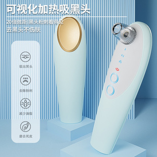 New WIFI visual blackhead instrument pore cleaner electric hot compress beauty instrument home cleansing blackhead suction