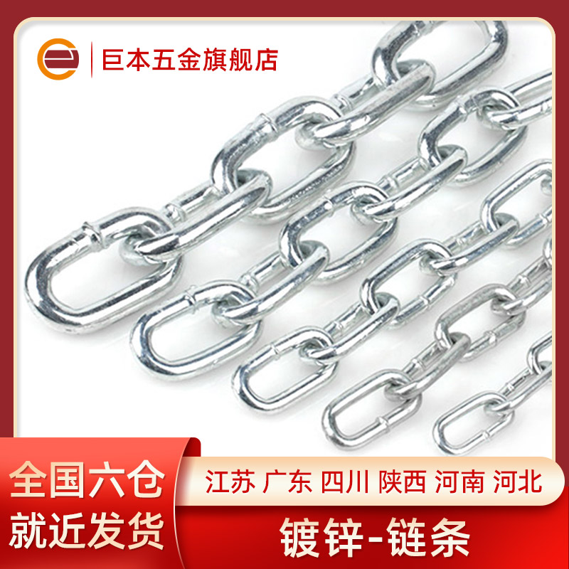 镀锌铁链条锁狗链焊接防盗铁链子特粗铁链子金属吊链3/4/5/6/8/10