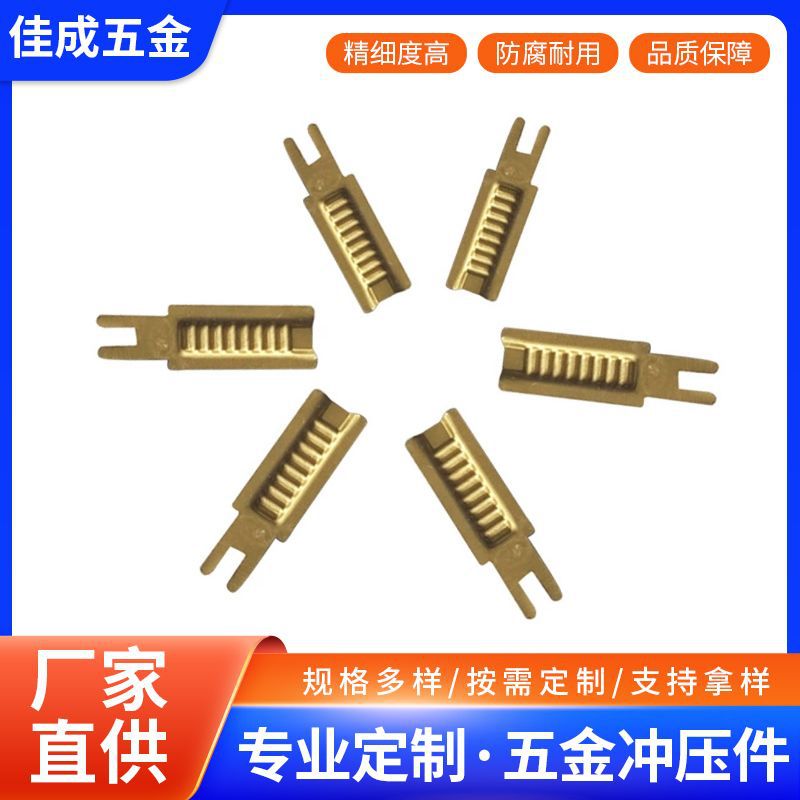 厂家加工黄铜五金弹片 五金零部件冲压加工五金弹片冲压折弯加工