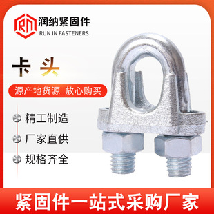 Galvanized Steel Wire Rope Clamp U-Shaped Rope Clamp Heavy-Duty Clamp M3M4M5M6M8M10 Lock Steel Strand