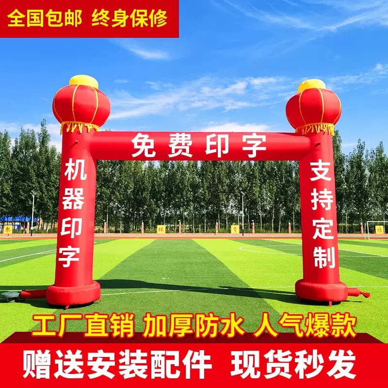 开业庆典活动拱门立柱充气定制婚庆店庆状元门装饰气球彩虹门气模