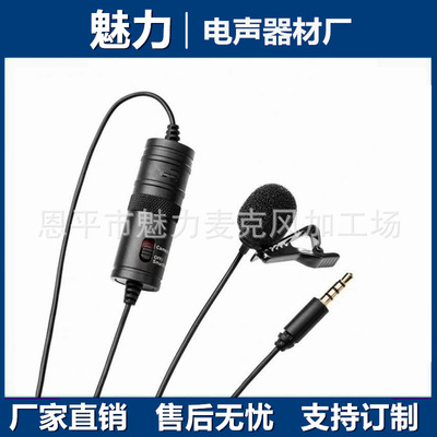 Lavalier mobile phone Micro single Monosyllabic reaction computer Microphone live broadcast video necessary Radio External microphone