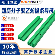 导槽单排输送链条超高分子量聚乙烯链条导轨导轨耐磨条自润滑链条