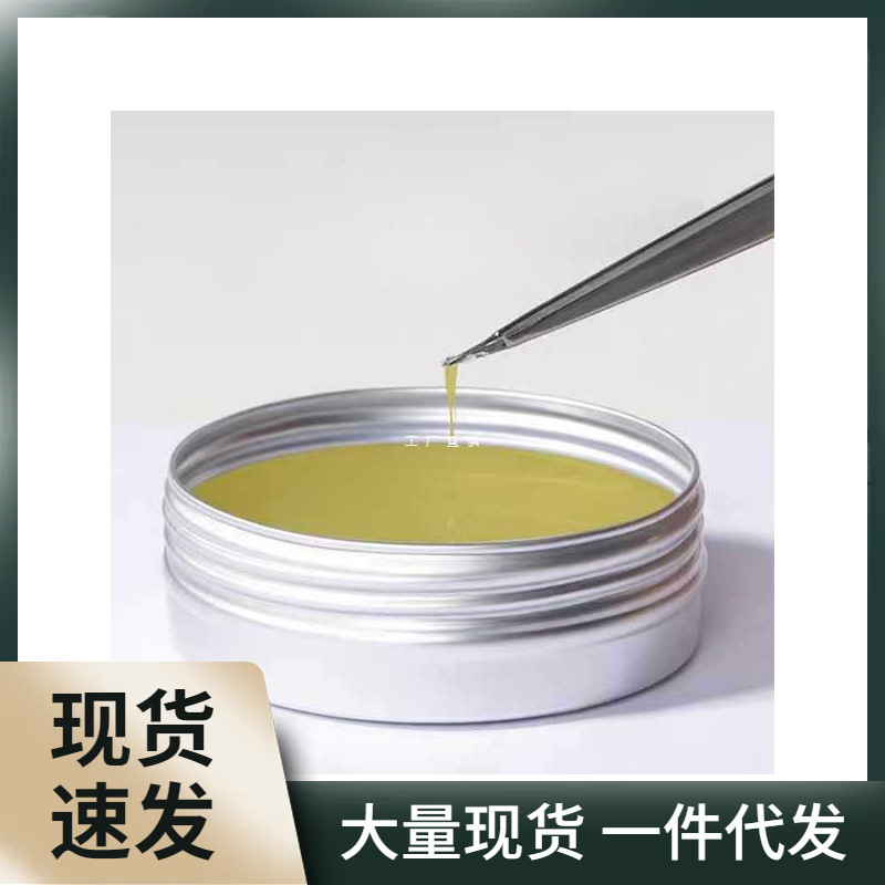杨长顺维修家定 制调和油 松香助焊膏无酸焊锡膏替代焊油