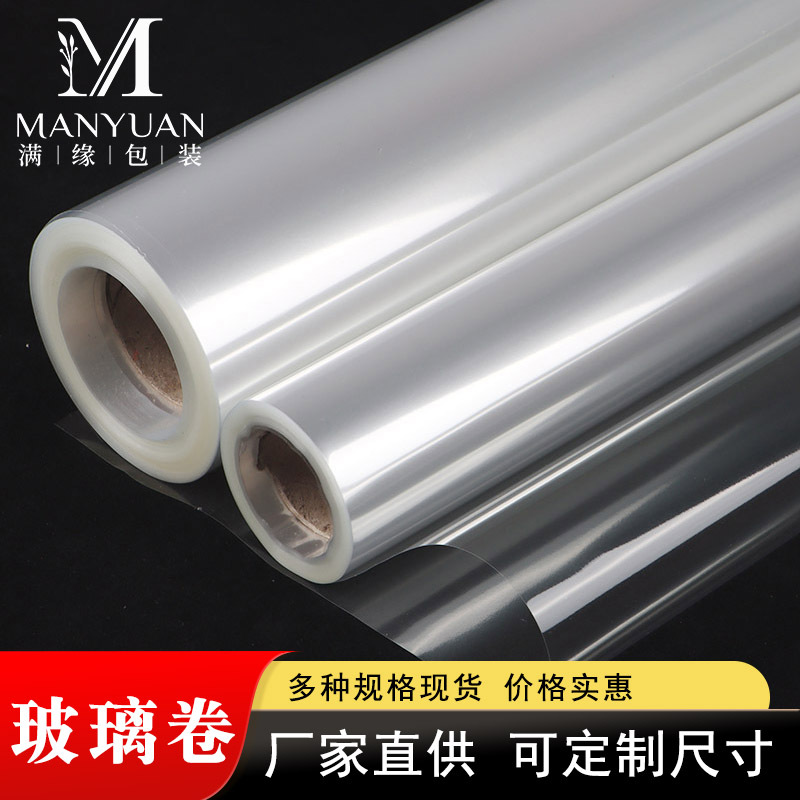 透明玻璃纸卷装OPP塑料膜防水鲜花包装纸花束内衬包装纸多种规格