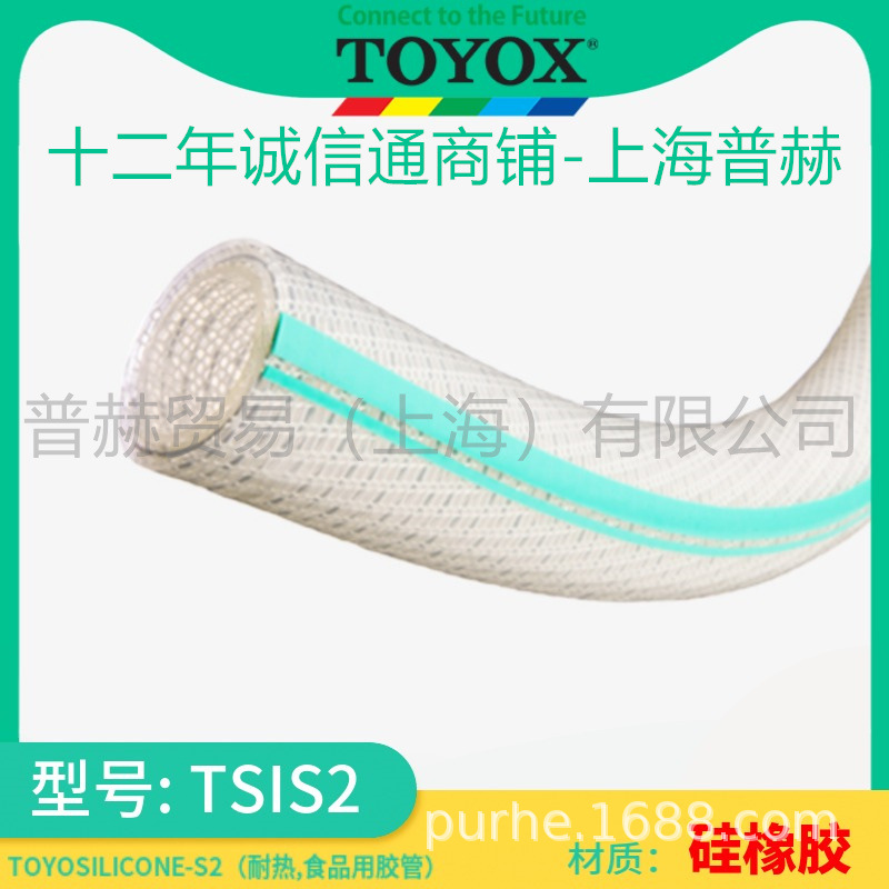 TSIS2-19/�����˹TOYOSILICONE-S2����ʳƷ�ù轺���Ƹ�˿�轺��