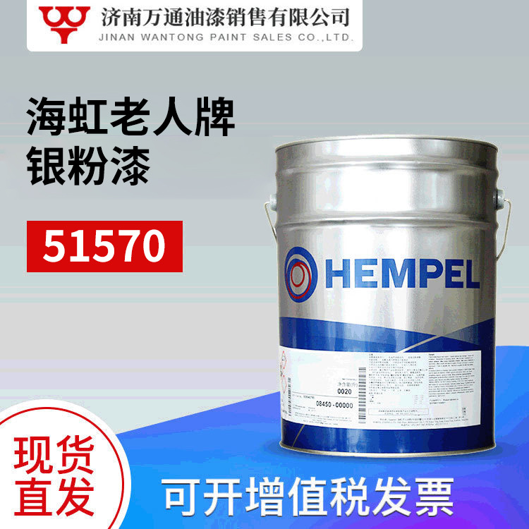 厂家货源老人牌银粉漆 快干防锈漆铝粉漆 有机硅耐高温防锈银粉漆