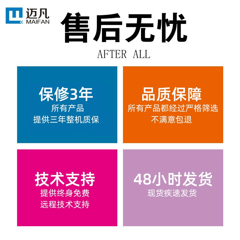 迈凡 Computer all -in -one office education desktop computer learning studio training assembly assembly desktop