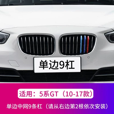 Other Automotive Exterior Supplies – modification - 10-17-5-series-gt-unilateral-9-bars