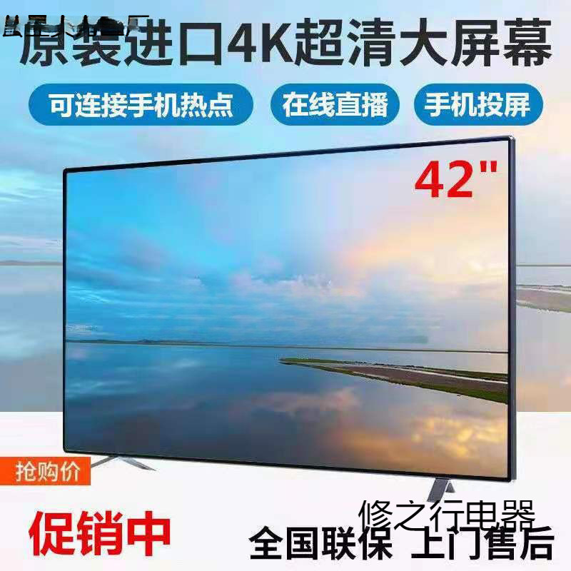 Kangkang Home Appliances 55inch Lcd Tv 4 Network 32 42 Flat Screen for Elderly Small 50-Inch 65 75