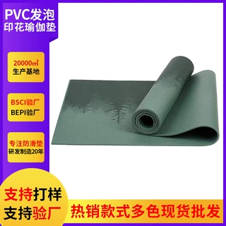 PVC印花瑜伽垫运动健身减震防汗颜色定制可折叠批发跨境代贴标