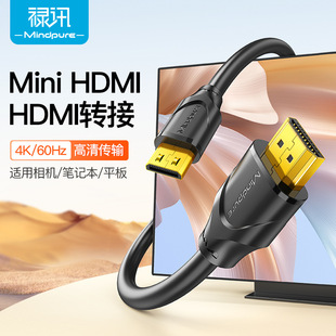 ��Ӎ����hdmi�Dhdmi��4k�������Cƽ����X�B�Ӿ�minihdmi�Dhdmi��