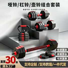 八角环保哑铃杠铃两用重量可调节防滑防滚动男士家用健身器材