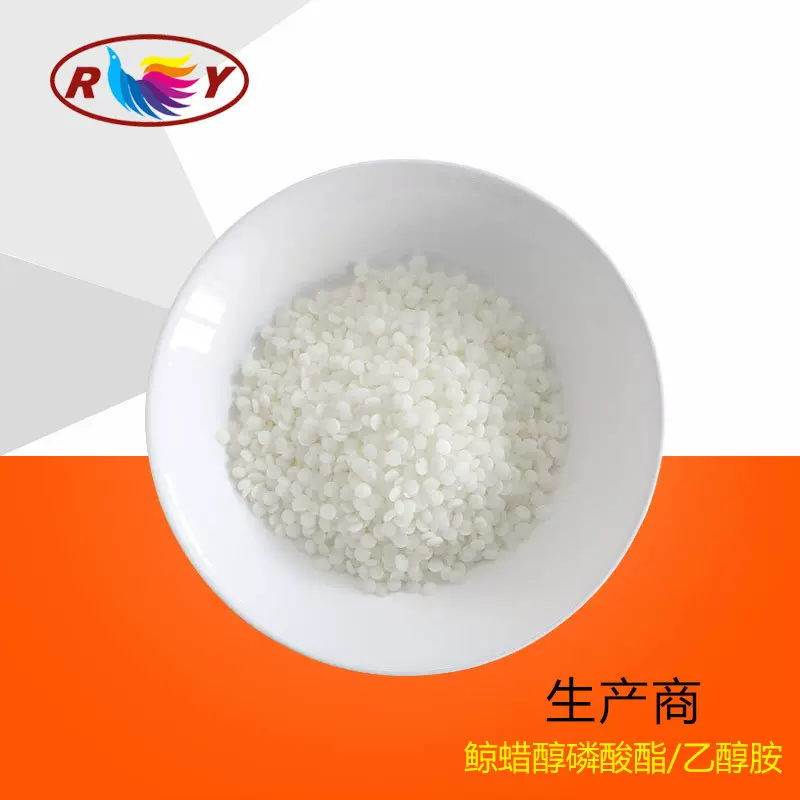 厂家直销CES鲸蜡醇磷酸酯染发剂离子烫膏霜原料染发膏乳化剂