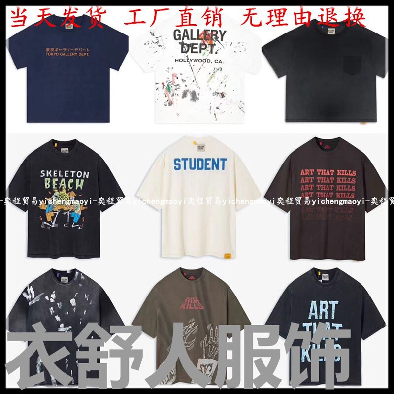 G Trendy Brand American High Street Retro Distressed Washed Damaged English Logo Letter Printed Short-Sleeved T-Shirt for Men