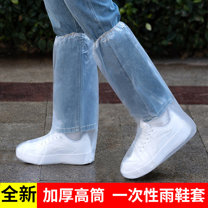 一次性雨鞋套户外雨天脚套防水防滑加厚高筒耐磨养殖场雨靴套