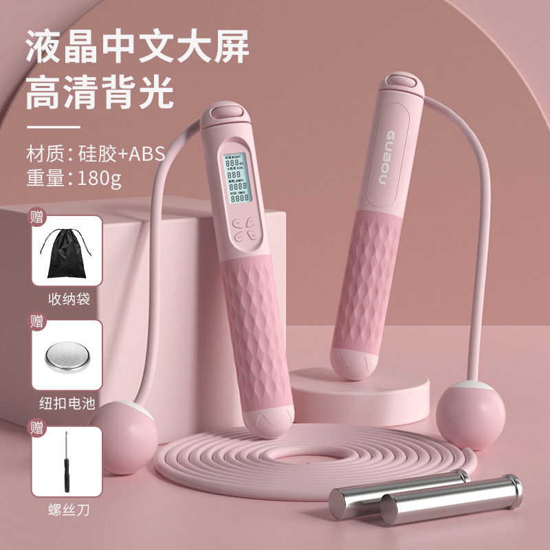 両用縄跳び、コードレスカウンター付き、負荷付きスチールロープ、学生用スポーツ用品、大型ボール卸売、スマート縄跳び|undefined