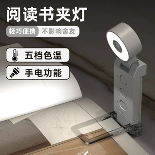 新款跨境爆款书夹灯小夜灯便携阅读灯创意折叠迷你照明电筒书签灯