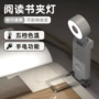 便携折叠新款照明书夹灯