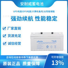 늳AFM-P1238EXֱ12V38AHUUPSԴ늙12V65AH