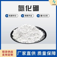 氮化硼粉末 六方氮化硼BN高纯超细微米导热润滑氮化硼粉氮化铝粉