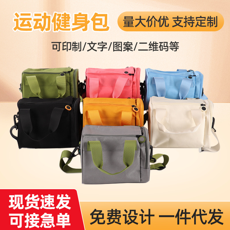 四方健身包舞蹈休闲收纳运动包手提旅行袋轻便游泳单肩旅行包现货