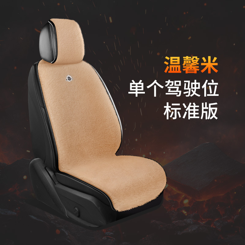 Wuzuò – Multi-function pad Cushion Plush Intelligent - non-heating-single-seat-warm-beige