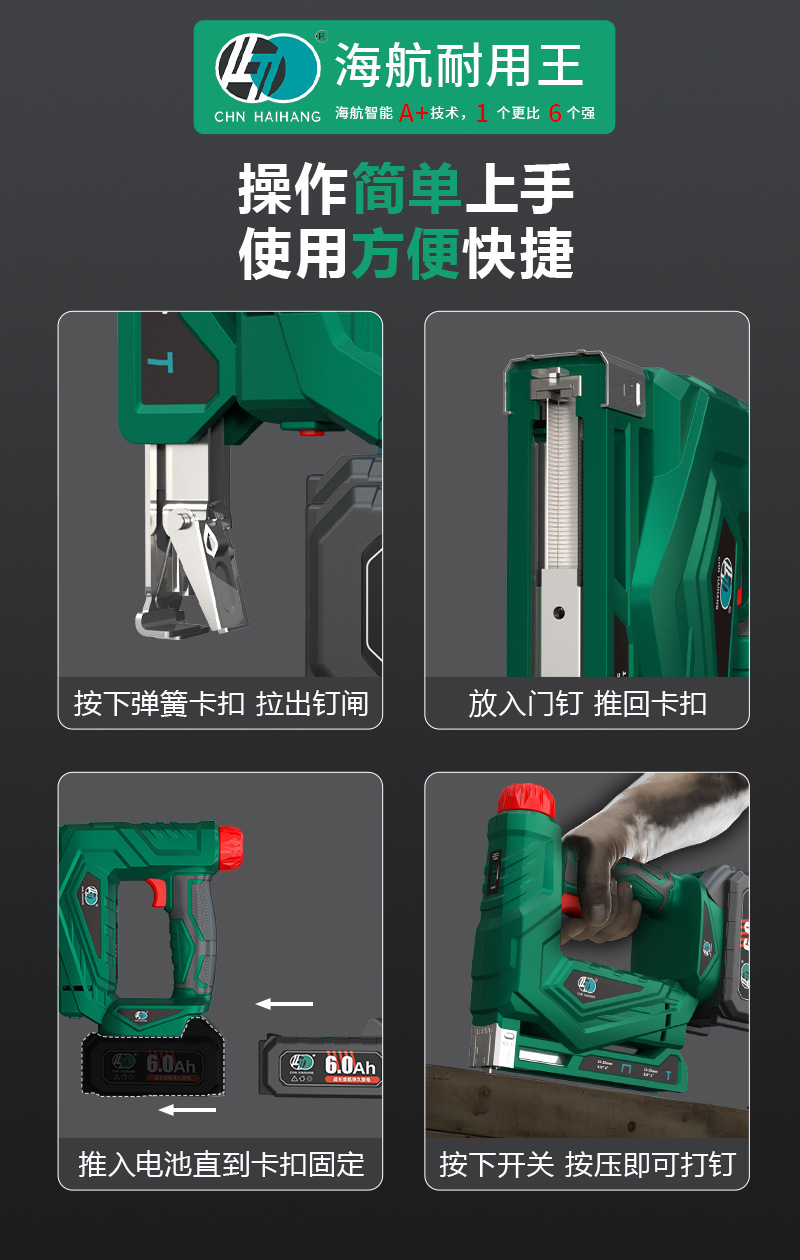 钉老虎钉枪_详情_18.jpg