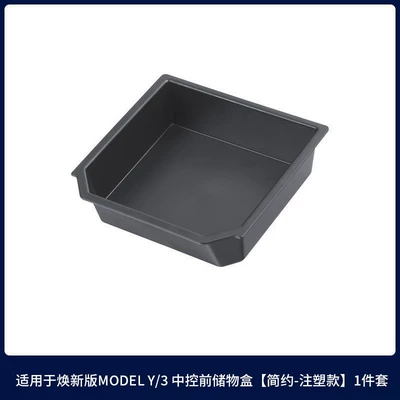 Car storage bag/box Model Y/3 Tesla Yl Central Control - 6-seater-ylhuanxin-yhuanxin-3-center-console-front-storage-box-minimalist-injection-molded-1-piece-set