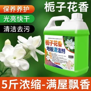 Large Barrel of Gardenia Scented Floor Cleaner, Tile and Wood Floor Mopping Liquid, Fragrance-Retaining Polishing and Brightening Maintenance