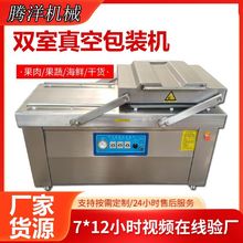 双室真空机抽大米包装机设备 商用全自动食品真空包装机器