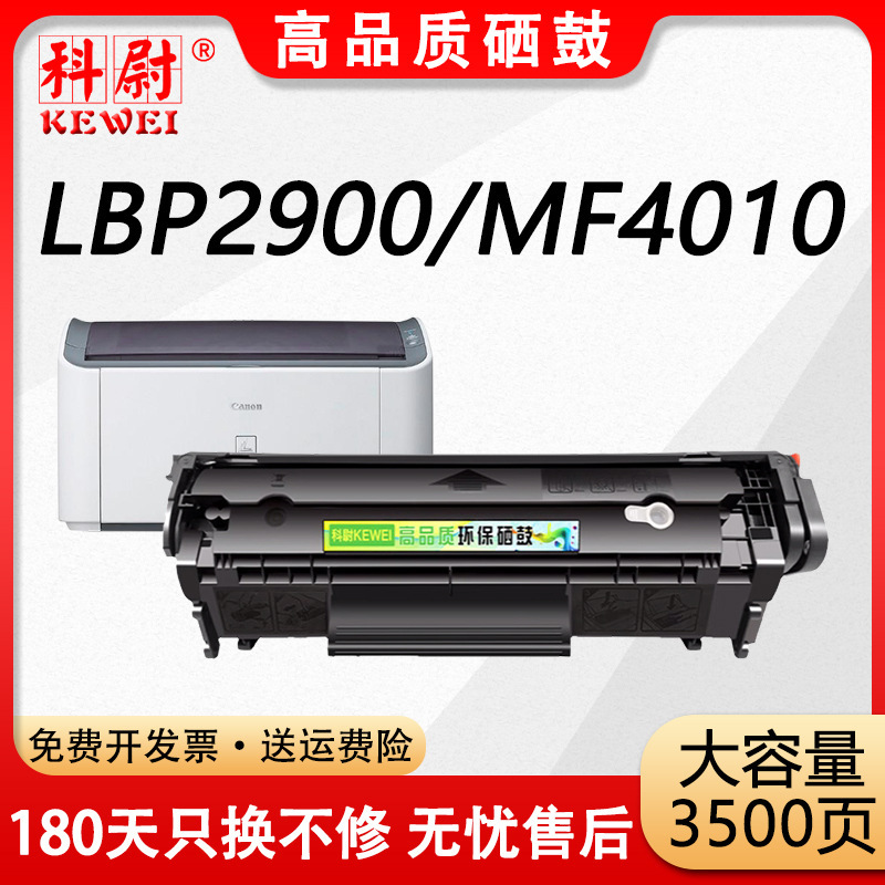 Canon LBP2900 toner cartridge MF4010B MF4012B 3000b printer crg303 cartridge fx-9 Canon LBP2900 toner cartridge MF4010B MF4012B 3000b printer crg303 cartridge fx-9