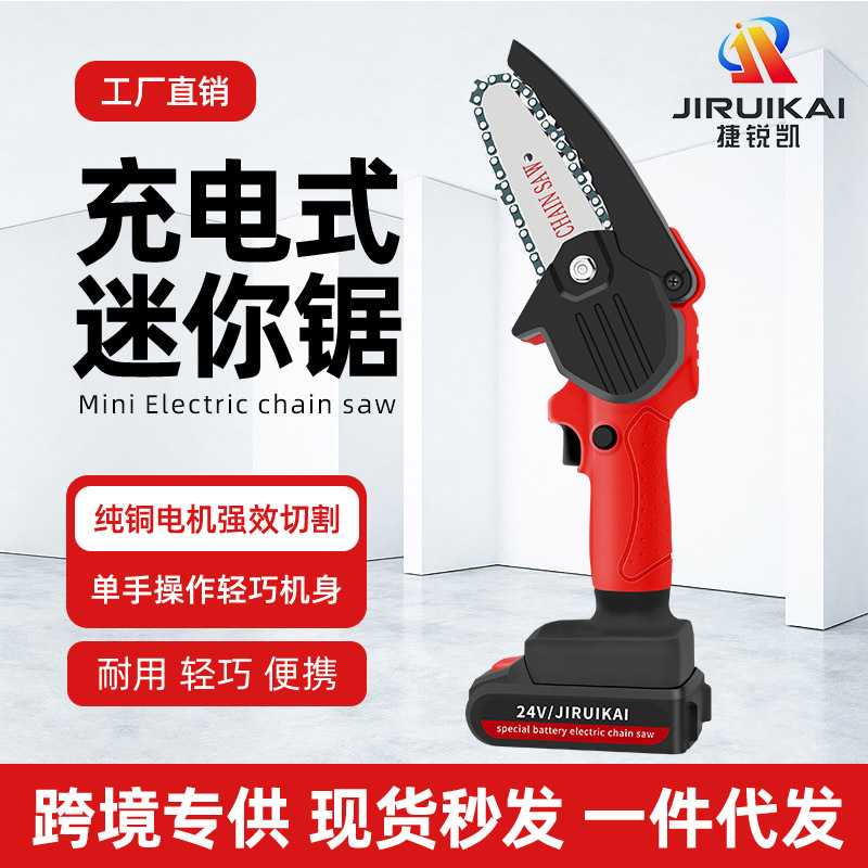 跨境专供迷你锯手提电锯修枝锯充电式小型电锯单手电锯园林伐木锯