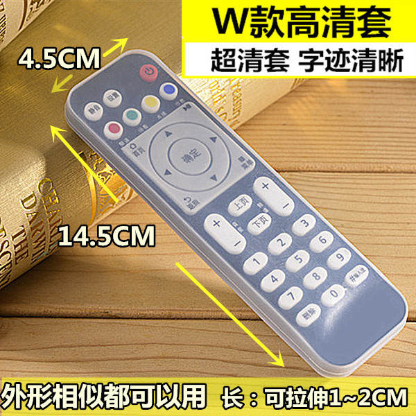 电视遥控器防尘套透明硅胶空调机顶盒保护套套罩|undefined