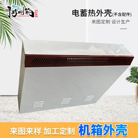 仪表壳体;钣金加工;外壳