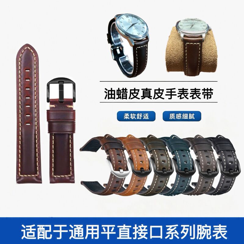 Oil-Waxed Leather Watch Strap Suitable for Fat Haihai Samsung Fti2 Apple Watch High-Value Accessories Wholesale