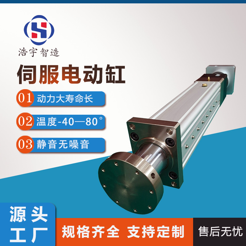 厂家直供重型高精度伺服电动缸5T大推力110高速度精密款电机电缸