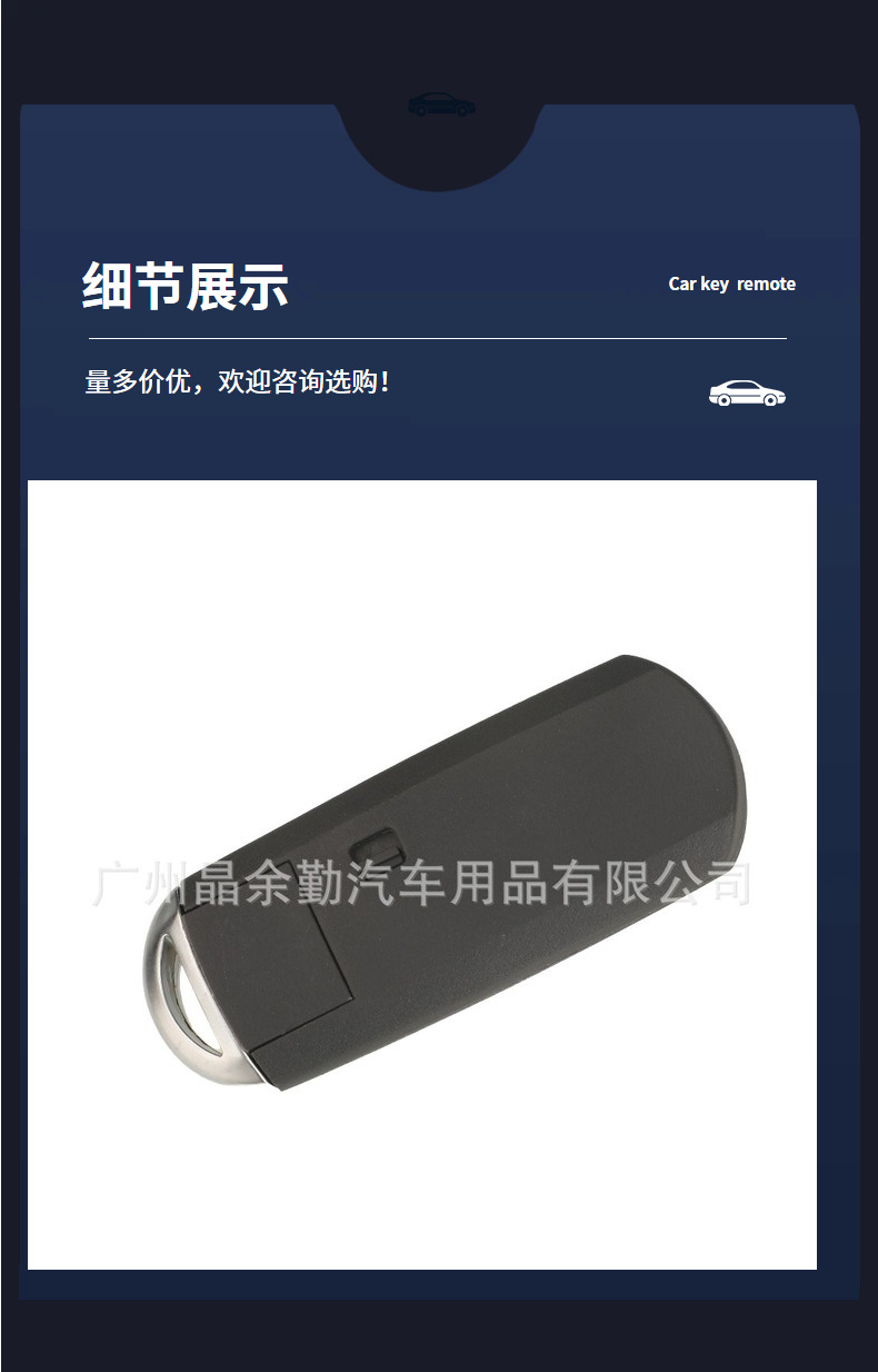 Suitable for new Mazda smart card shell Atezon La Sierra CX-4 CX-5 Ruiyi remote control key