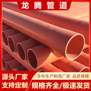 Thickened CPVC power pipe buried power cable protective sleeve 110 160 PVC-C high voltage power pipe