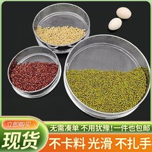 谷物分样筛绿豆筛子小麦稻谷玉米杂质害虫筛子细小砂石过滤筛现货