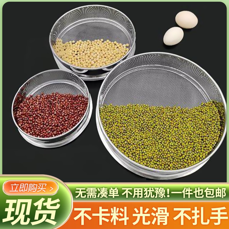 【秒发】分样筛绿豆筛子小麦稻谷玉米杂质害虫细小砂石谷物过滤筛