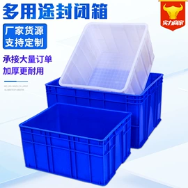 塑料箱;塑料盒;周转箱